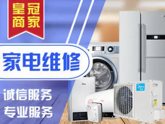 莆田家電安裝與維修服務指南 一鍵預約，專業上門