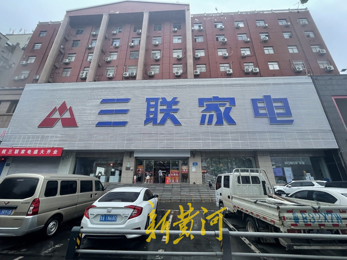 三聯家電“殺”回濟南 十二年江湖夢，能否卷起新風云？