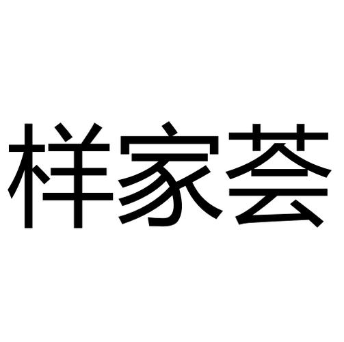一站式家居零售與安裝服務 開啟家居消費新時代